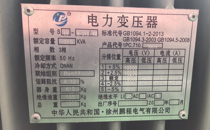 铜川S11-315kva油浸式变压器